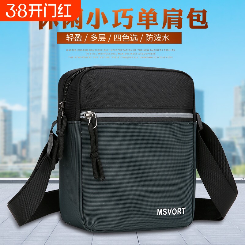 男包牛津布单肩包男商务手机包男士包包斜挎包背包小包休闲帆布包