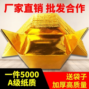 五彩元宝半成品切角4000个金纸银纸加厚印字厂家直销包邮折纸