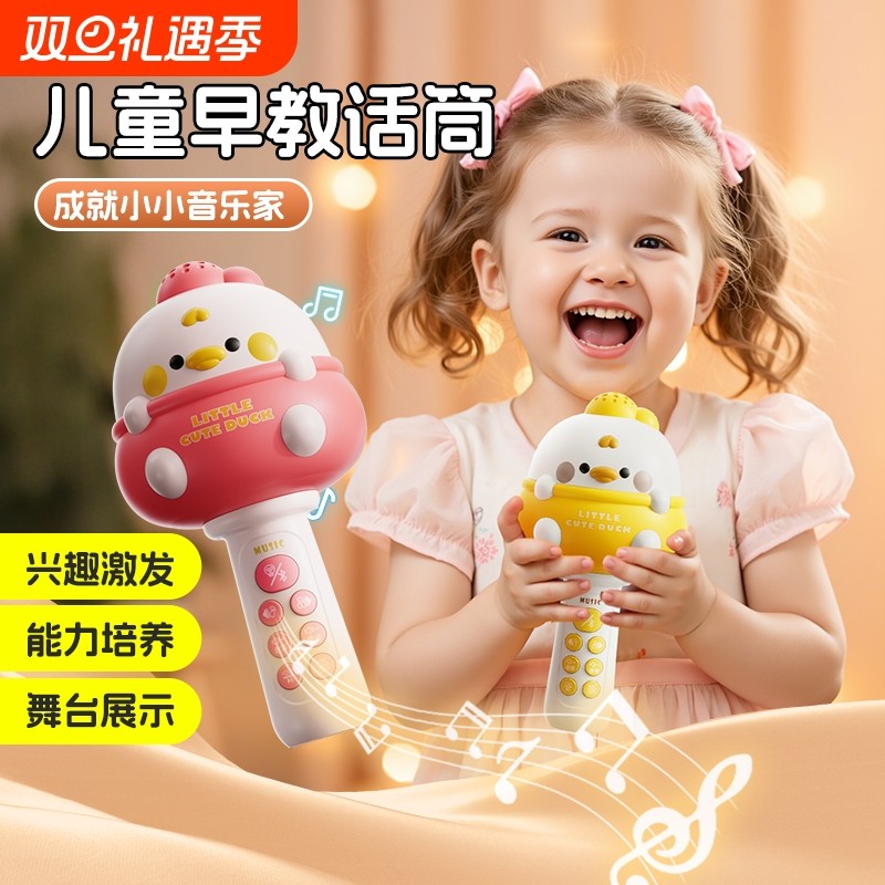 萌鸡小话筒麦克风儿童卡拉OK唱歌音响一体机宝宝早教玩具女孩礼物