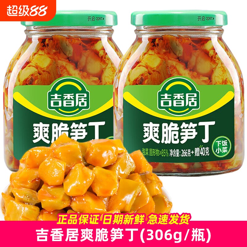 吉香居爽脆笋丁开味下饭菜四川图片