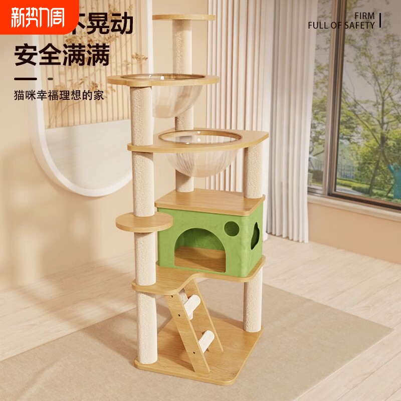 猫爬架猫笼猫窝猫树一体夏季猫抓板猫架子太空舱猫咪宠物用品大全