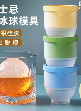 欧信冰球形制冰食品级威