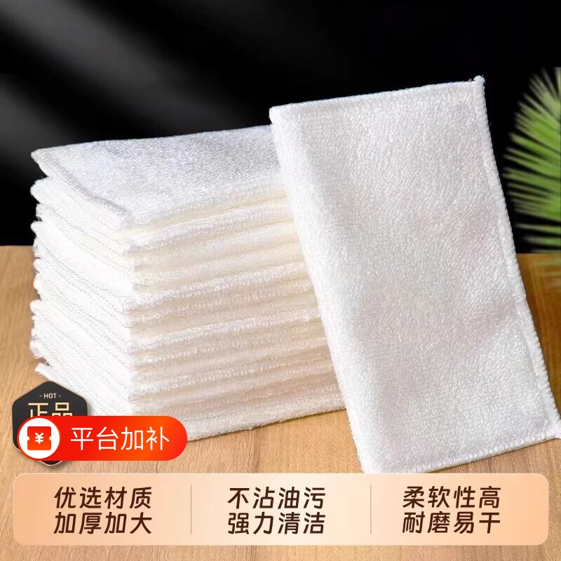 竹纤维抹布洗碗布不沾油厨房不掉毛加厚吸水百洁布双层去污洗洁精