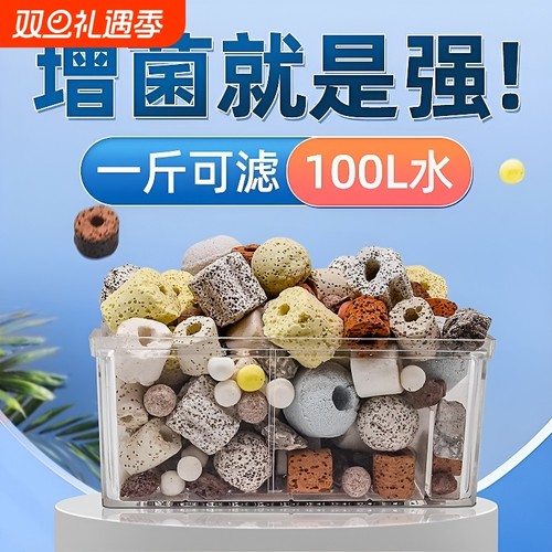 鱼缸滤材净水细菌屋过滤纳米材料