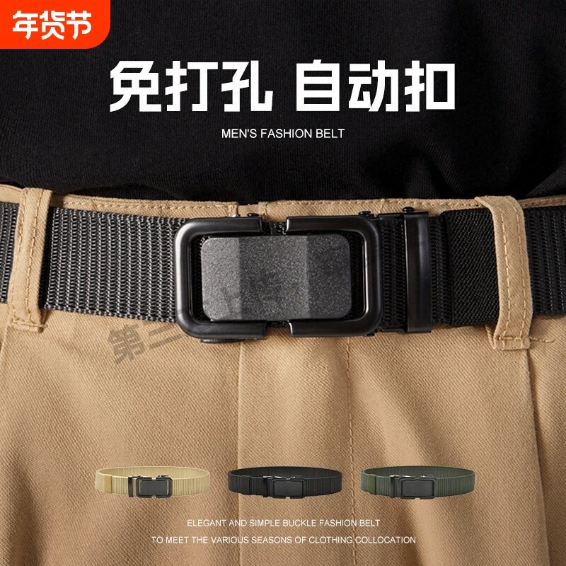 对插扣弹力皮带男自动扣时尚百搭潮流男士腰带户外尼龙帆布裤腰带