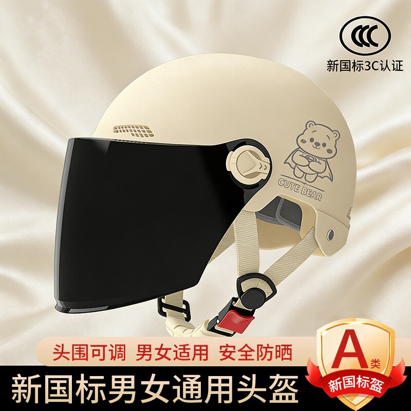 3C认证电动摩托车头盔男女士防晒安全帽夏天电瓶车半盔四季通用