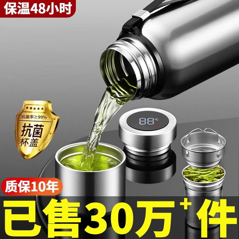 万贤堂保温杯大号大容量男泡茶杯全钢茶水分离大号保温水壶水杯子