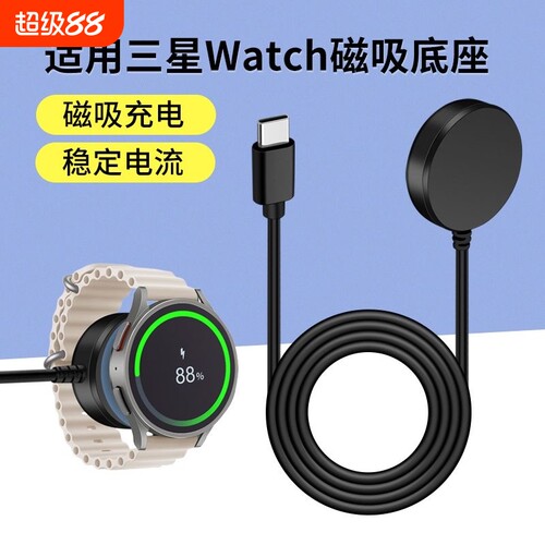 手表无线充充电器数据线