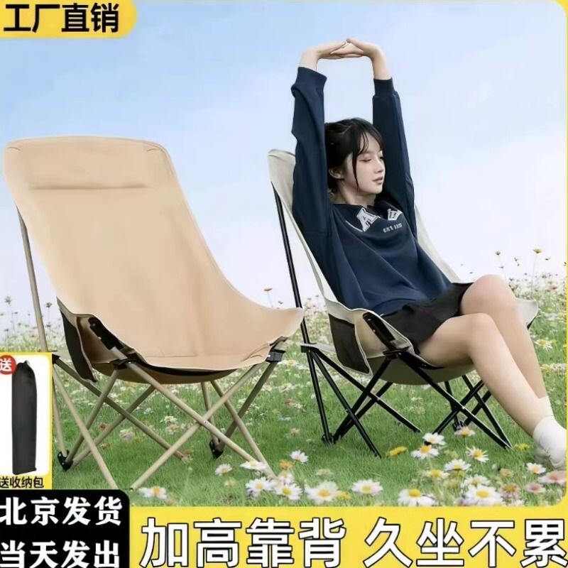 户外露营折叠椅大号而三档调节月亮椅便携式野营钓鱼沙滩椅阳台休