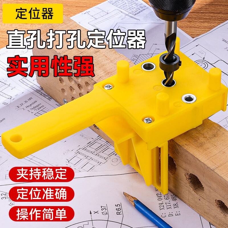 木工直孔打孔打孔器盒装手持式木板连接钻孔钻孔定位器快速套装图片