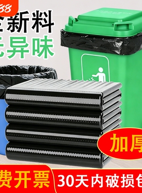 大号垃圾袋加厚黑色商用6080环卫特大超大酒店厨房物业收纳袋平口