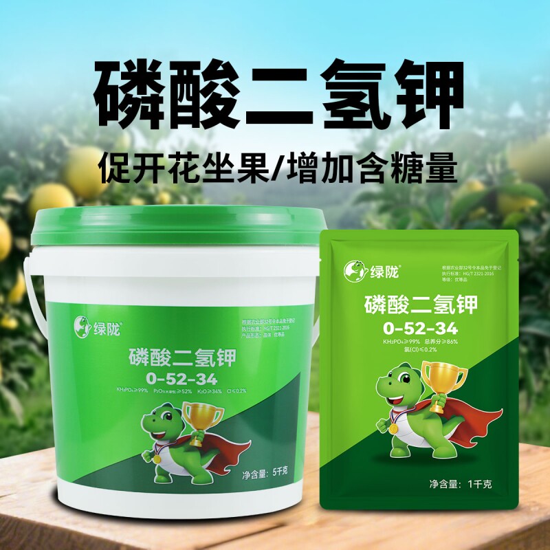 绿陇磷酸二氢钾花卉果树肥磷钾肥叶面肥官方正品农用专用肥料