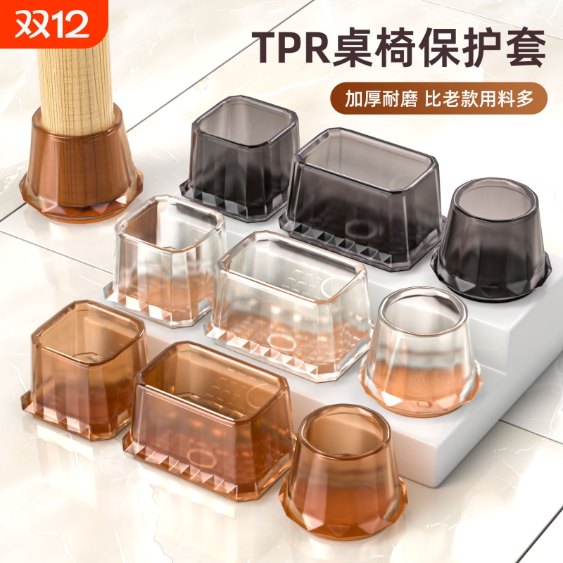 椅子脚垫凳子脚套加厚耐磨通用橡胶毛毡垫餐桌板凳桌脚保护套静音