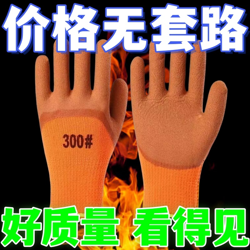 耐磨耐用毛圈保暖手套加绒防护