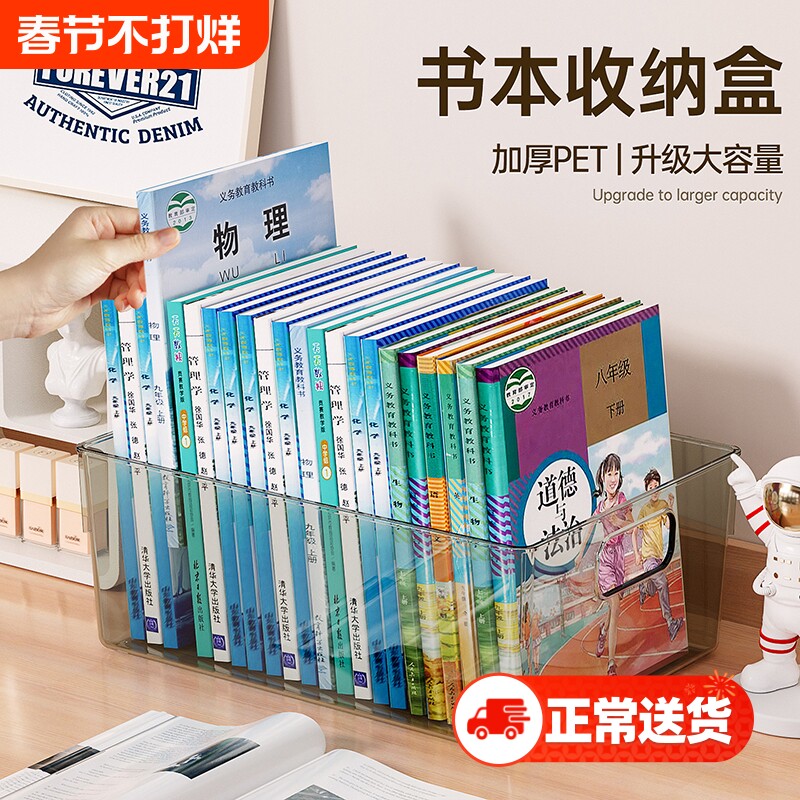 桌面书本收纳盒亚克力透明学生放书本书籍文具置物架整理箱文件筐