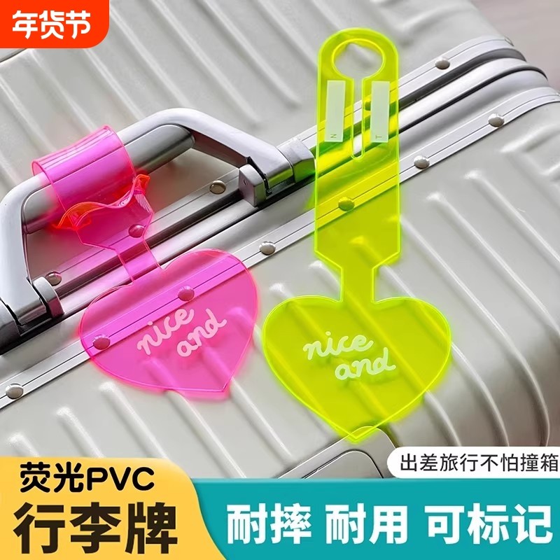 荧光行李箱标识牌旅行创意防丢神器飞机托运贴纸吊牌配件行李牌,箱包皮具/热销女包/男包,包袋配件,淘宝优惠券,粉丝福利购,淘宝优惠卷