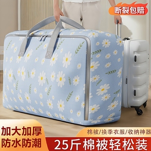 衣服物棉被子大容量手提搬家打包袋家用整理袋防水防潮 收纳袋子装