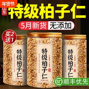 柏子仁中药材正品官方旗舰店柏子仁睡眠茶的功效与作用安神助眠yy