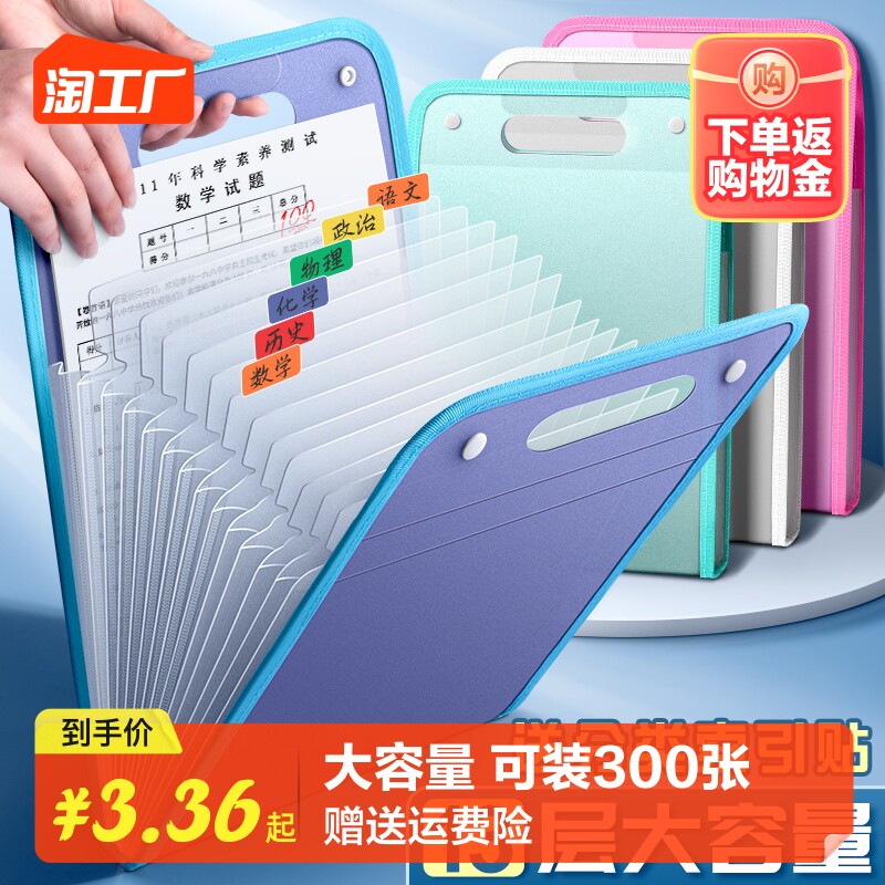 竖式手提风琴包试卷夹卷子收纳袋初中小学生用收纳整理神器科目分类文件夹袋A4大容量多层插页资料袋便携竖款怎么样,好用不?