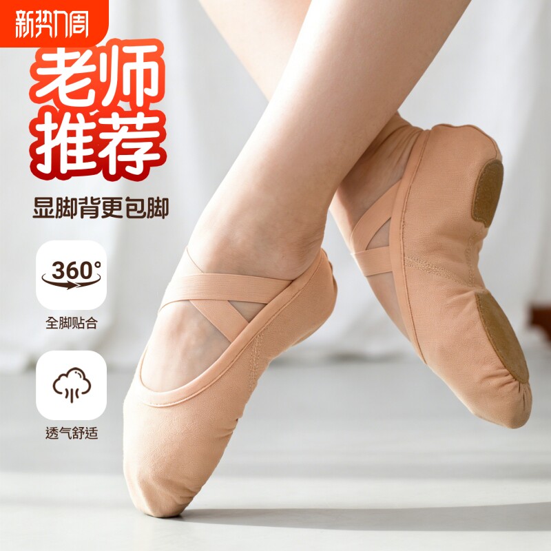 弹力布舞蹈鞋女成人练功鞋软底芭蕾舞古典舞儿童专用中国舞跳舞鞋