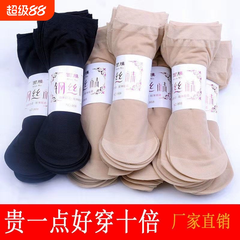 丝袜女春秋款防滑女款女士肤色短袜短款袜子夏季薄款钢丝短筒轻薄