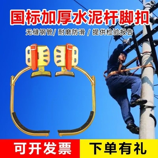 电线杆水泥杆脚扣爬杆器国标新款电工铁鞋爬杆神器防滑登高专业