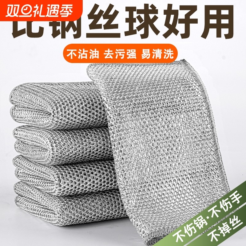 钢丝不锈钢抹布洗碗布双面不沾油灶台清洁洗碗刷锅神器不掉丝