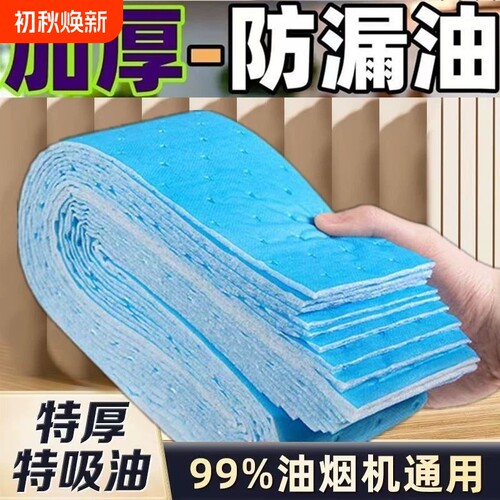 厨房加厚防油贴纸抽接垫油槽专用过滤网盒防水油烟机吸油棉条通用