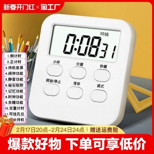 计时器定时器学生学习提醒器厨房闹钟儿童自律电子多功能表数字