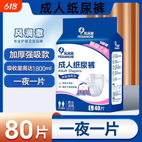 成人纸尿裤老人尿不湿专用女男士加大号拉拉裤加厚尿布湿尿裤