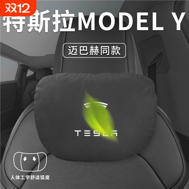 适用25款特斯拉MODELY焕新版汽车头枕MODEL丫腰托Y腰靠护颈枕