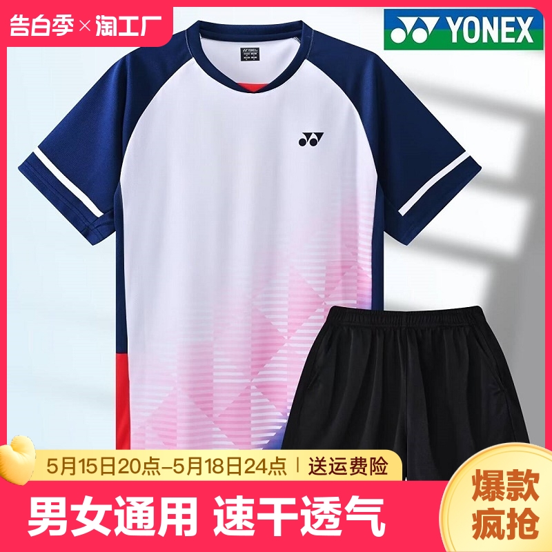 YONEX/尤尼克斯男女款yy羽毛球服速干乒乓球运动上衣短袖跑步健身