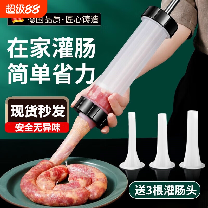 手工灌香肠器自制灌腊肠工具手动灌肠机家用小型罐装香肠的机器