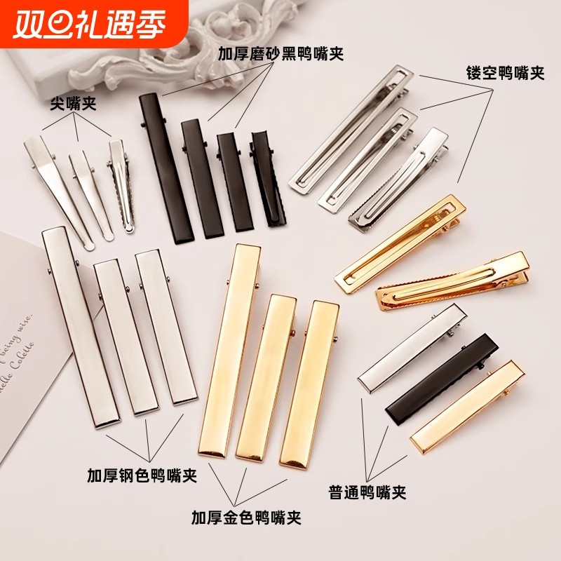 手工头饰发饰品diy丝带材料包配件BB夹蝴蝶结毛线发夹发卡鸭嘴夹