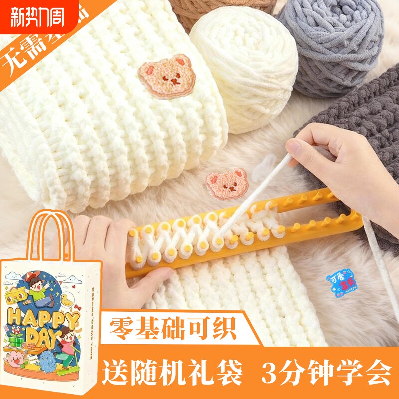 小熊围巾手工diy毛线编织手织自制材料包送女朋友女友女生人礼物