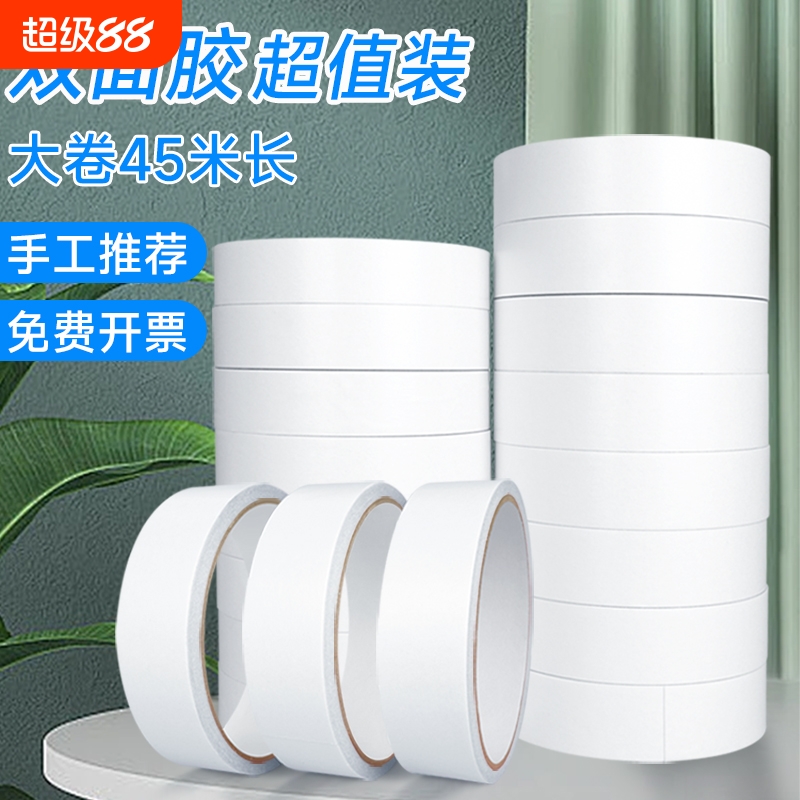 嘉亿源双面胶强力固定粘贴