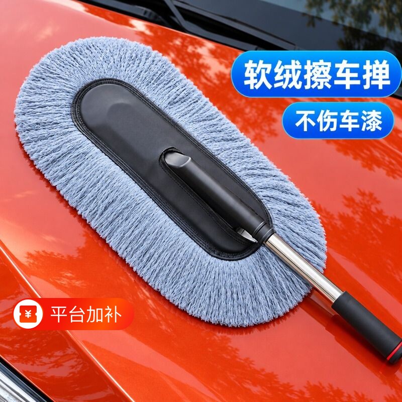 高档汽车除尘掸子蜡拖擦车神器洗车拖把软毛不伤车用刷子工具全套