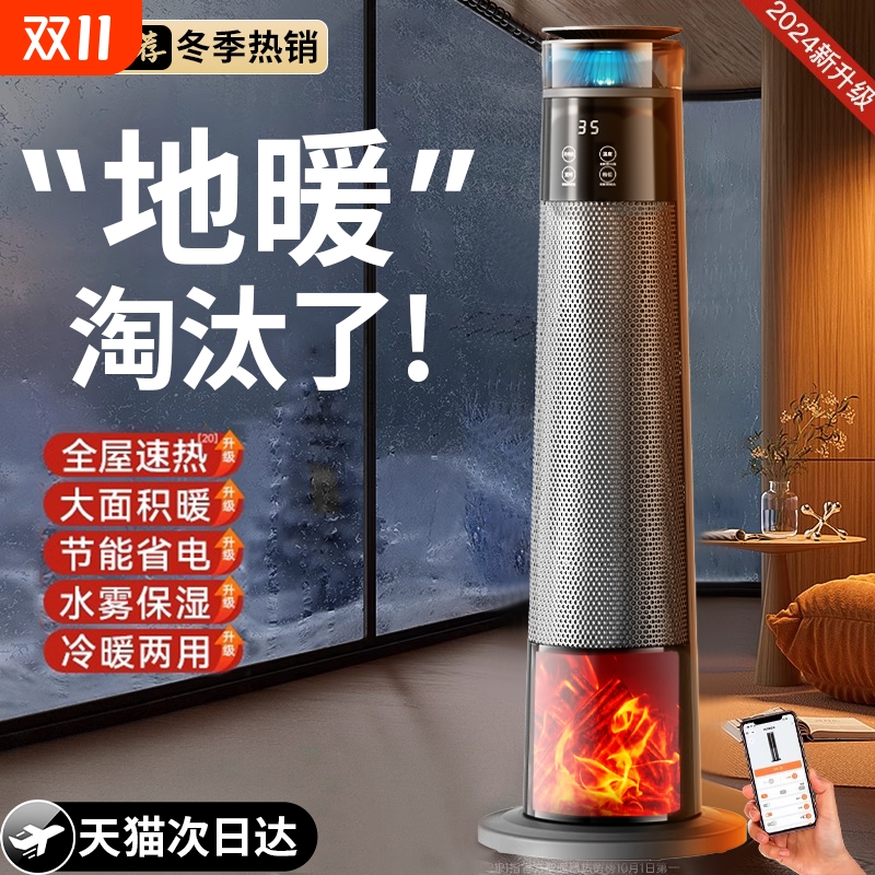 德国真石墨烯！全屋45℃！