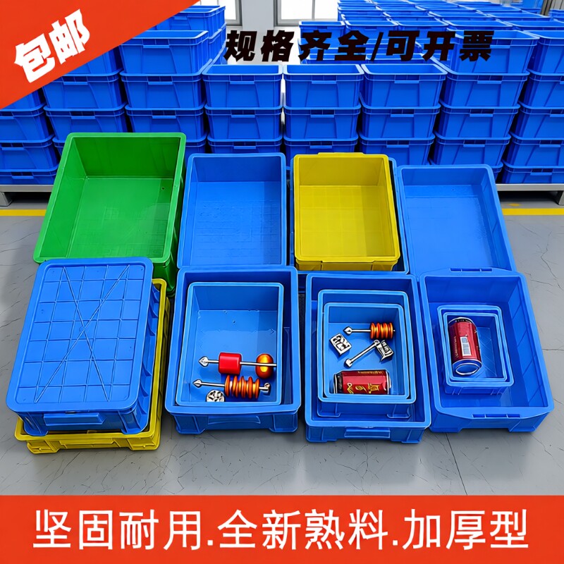 加厚坚固耐用周转箱长方形储物箱图片