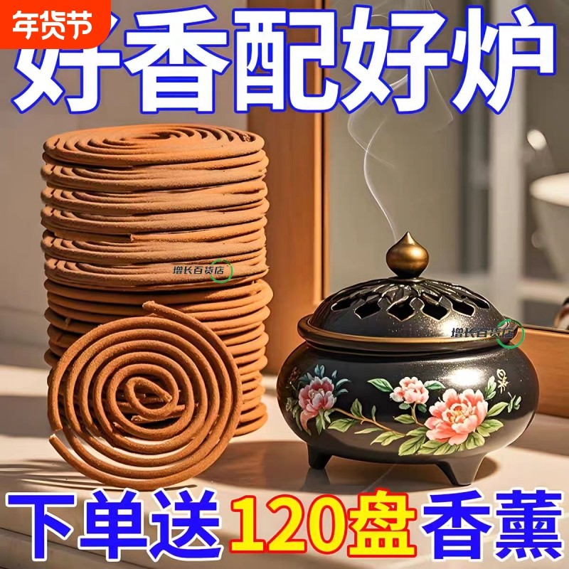 香炉陶瓷家用沉香大号室内陶瓷器盘香檀香蚊香香盘驱蚊厕所鸡笼,洗护清洁剂/卫生巾/纸/香薰,香薰香料,淘宝优惠券,粉丝福利购,淘宝优惠卷