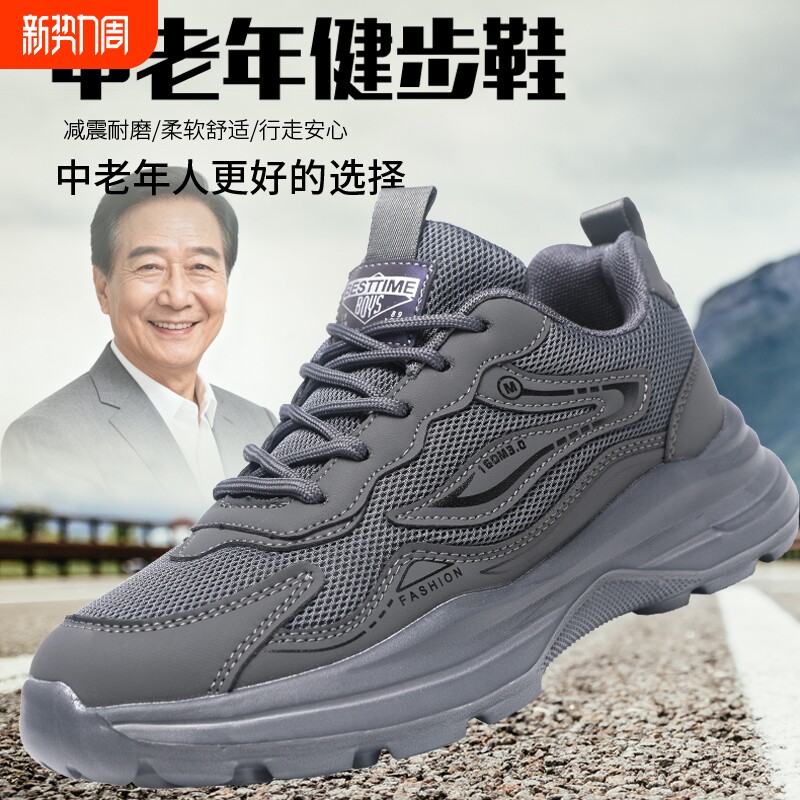 男鞋时尚百搭软底轻便透气运动休闲鞋中老年爸爸鞋跑步鞋黑色耐磨