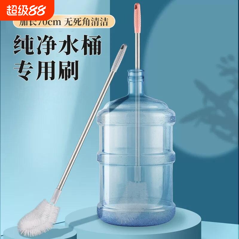 新款加长纯净水桶专用刷水桶刷子长柄无死角清洁桶装水洗饮水机桶