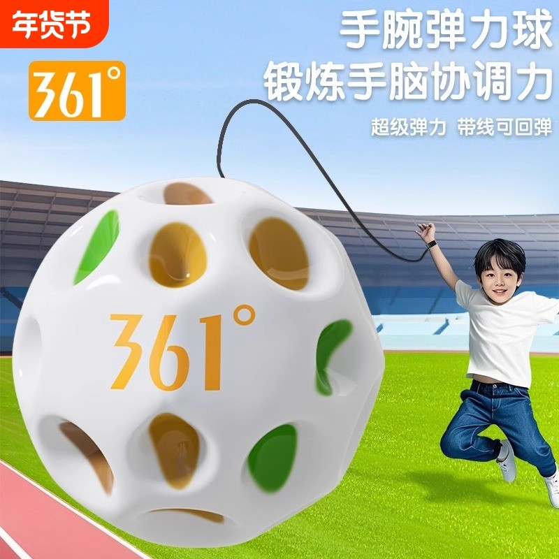 361°月球石手腕弹力球带绳子手抛回力球弹弹球儿童玩具回弹互动,玩具/童车/益智/积木/模型,球类玩具/球类运动,淘宝优惠券,粉丝福利购,淘宝优惠卷