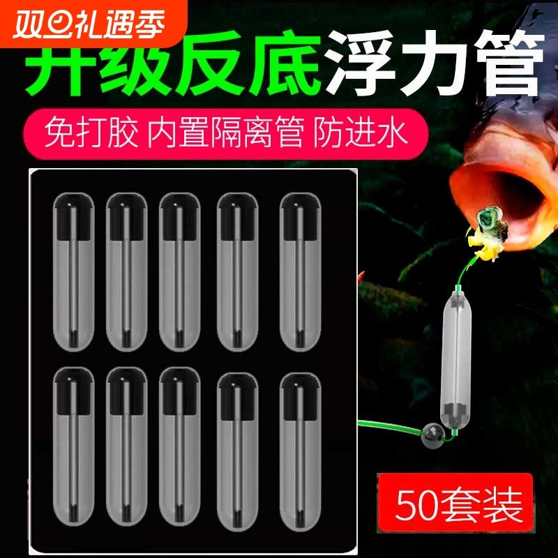 浮力管反离底双钩配件反底钓线组浮管钓欧鲤钓鱼浮力棒浮漂柱鱼钩