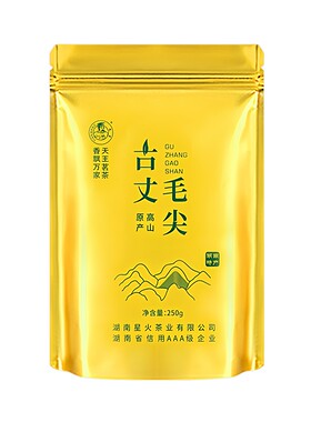 古丈毛尖明前特级嫩芽春茶炒青茶叶250g袋装