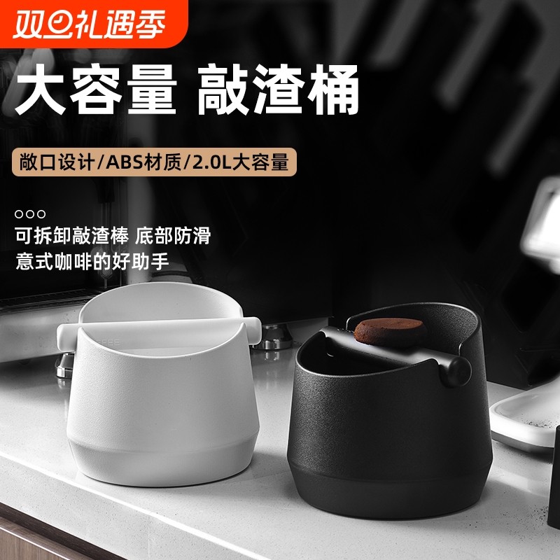 咖啡敲渣桶家用加厚|千人加购