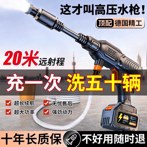 无线高压水枪洗车机家用