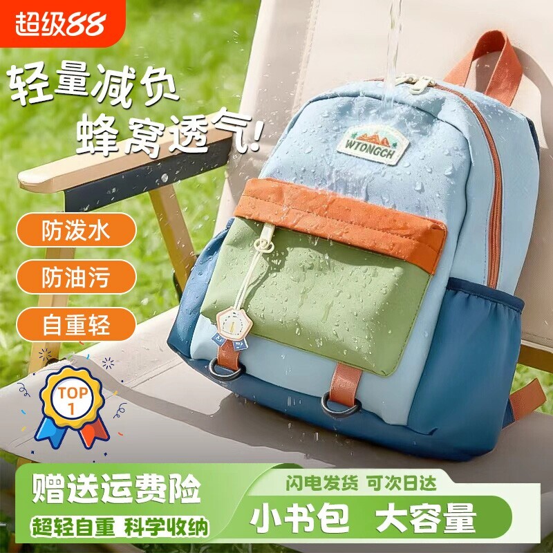 儿童书包幼儿园防水超轻双肩背包女孩学生宝宝一年级男折叠减负