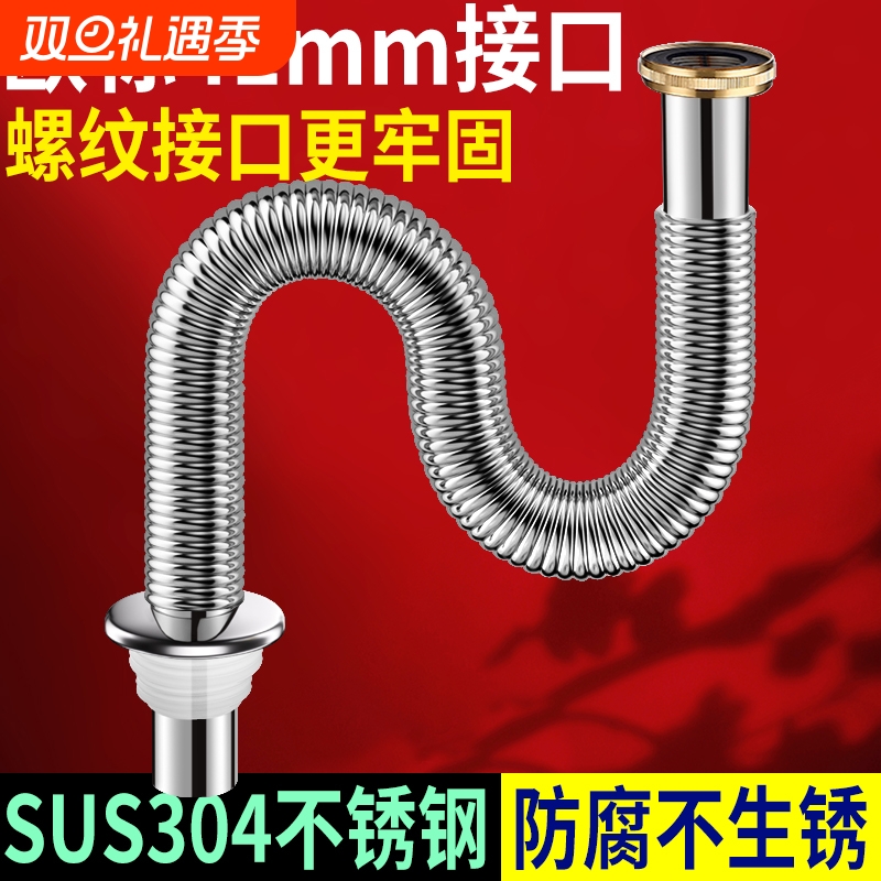 欧标41mm洗脸盆面盆不锈钢下水管