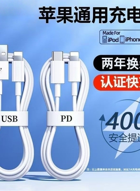 适用iphone14苹果8plus 11pro数据线xsmax手机XR通用x快充电线ipad闪充电线器7加长se2米iphone12